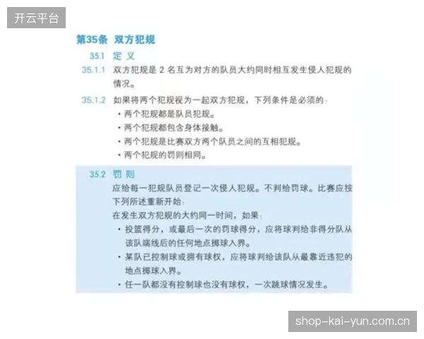 AFL强制推广的裁判第一视角镜头，并未显著提升判罚公信力，反而加剧了裁判员的心理焦虑